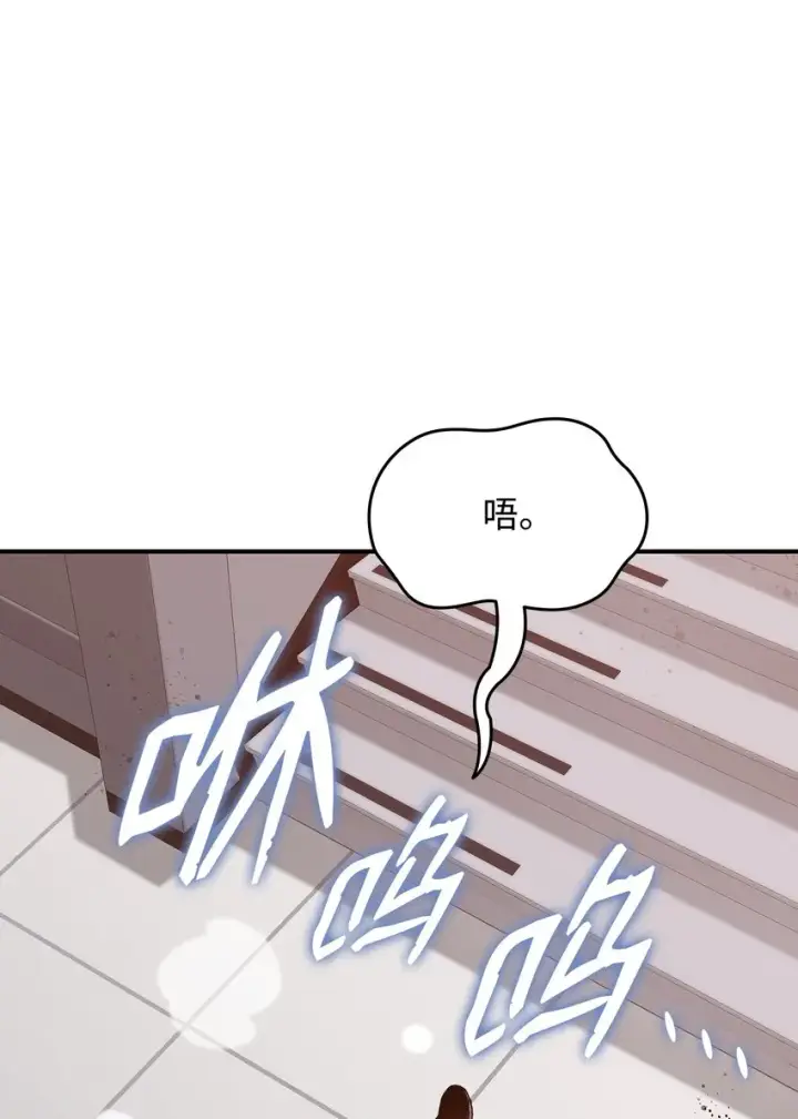 漫画《全裸菜鸟在异世界被摩擦》100 玩的就是心跳第73张图