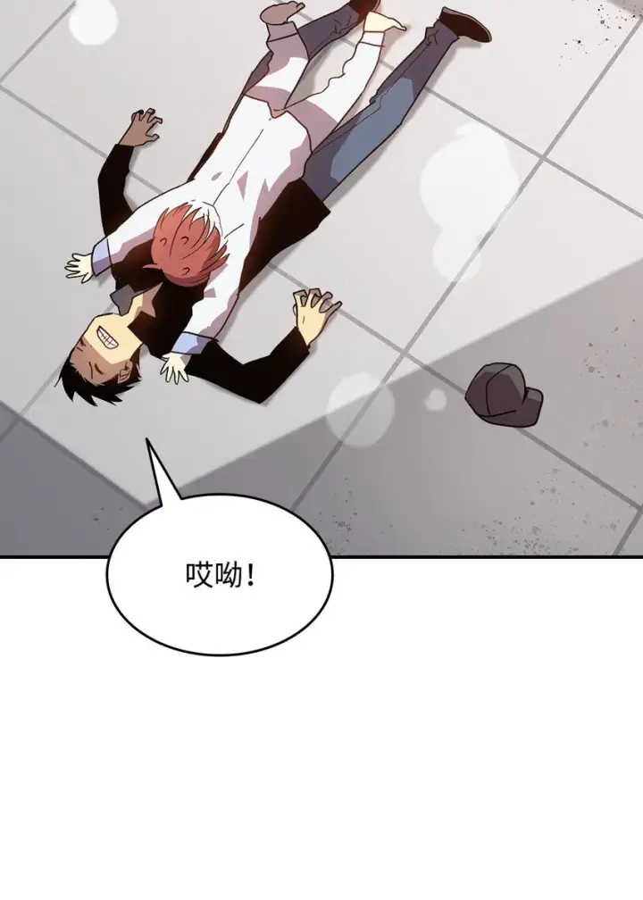 漫画《全裸菜鸟在异世界被摩擦》100 玩的就是心跳第74张图