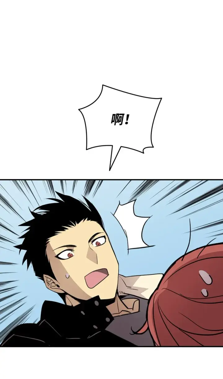 漫画《全裸菜鸟在异世界被摩擦》100 玩的就是心跳第75张图