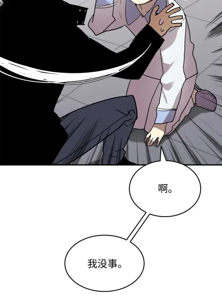 漫画《全裸菜鸟在异世界被摩擦》100 玩的就是心跳第77张图