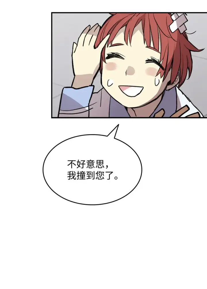 漫画《全裸菜鸟在异世界被摩擦》100 玩的就是心跳第78张图