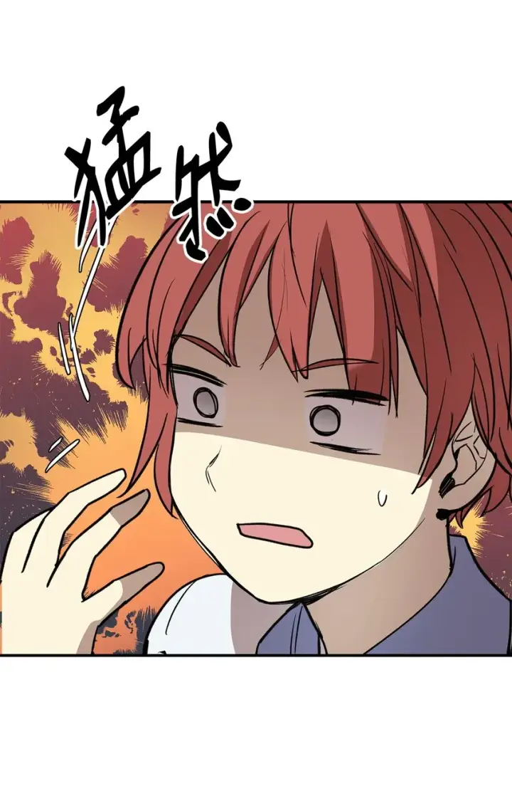 漫画《全裸菜鸟在异世界被摩擦》100 玩的就是心跳第79张图