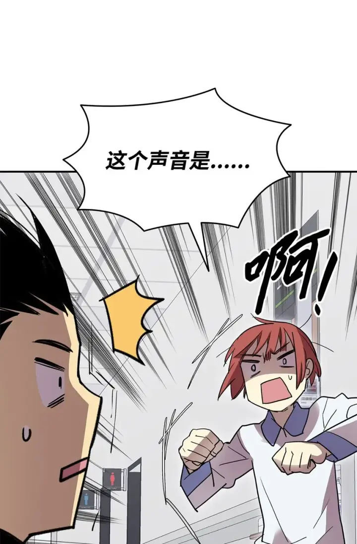 漫画《全裸菜鸟在异世界被摩擦》100 玩的就是心跳第81张图