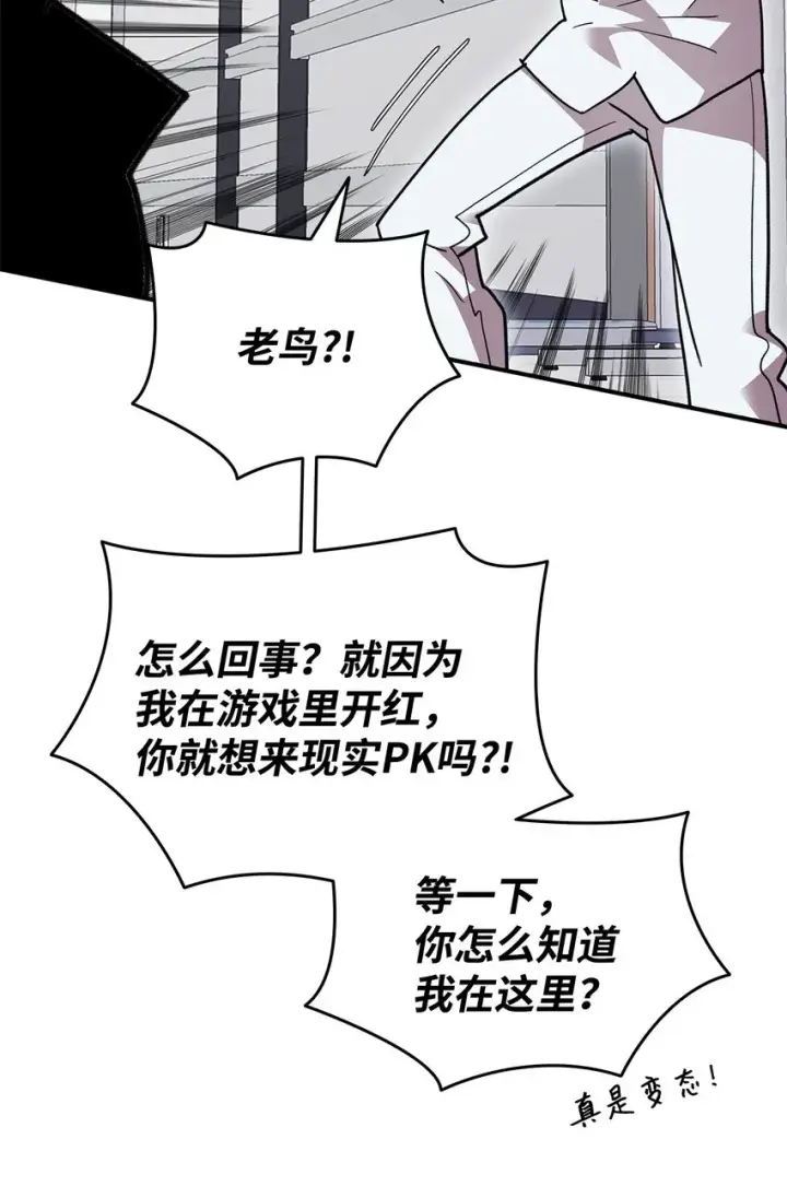 漫画《全裸菜鸟在异世界被摩擦》100 玩的就是心跳第82张图