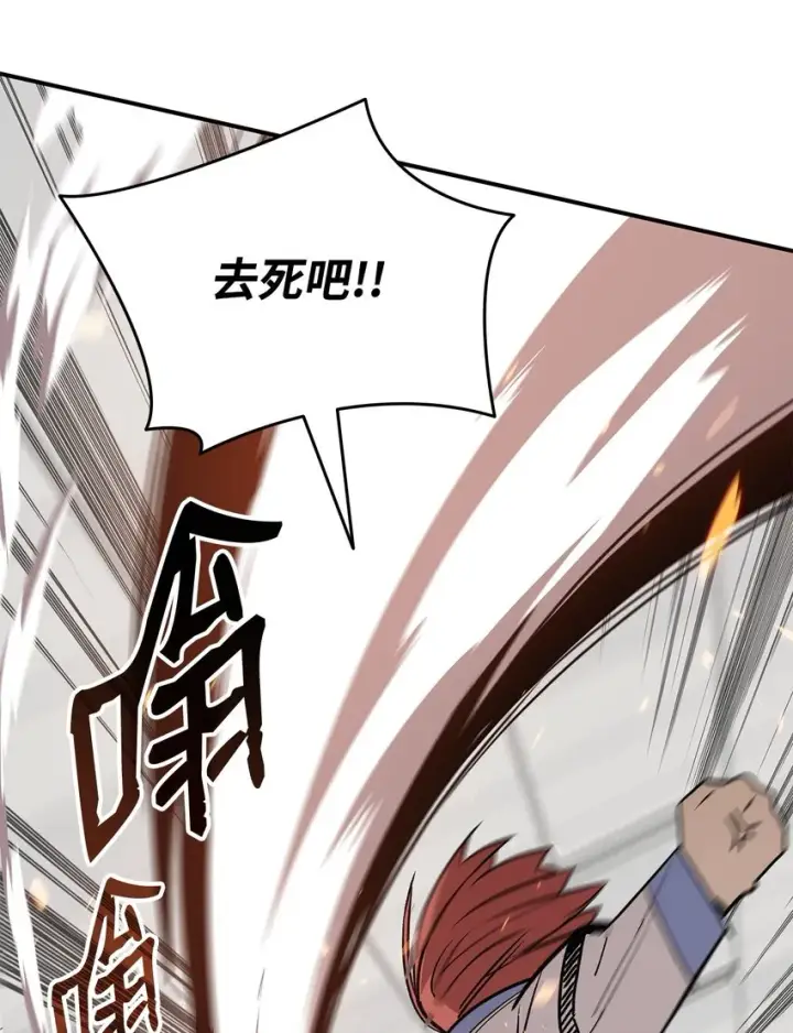 漫画《全裸菜鸟在异世界被摩擦》100 玩的就是心跳第83张图