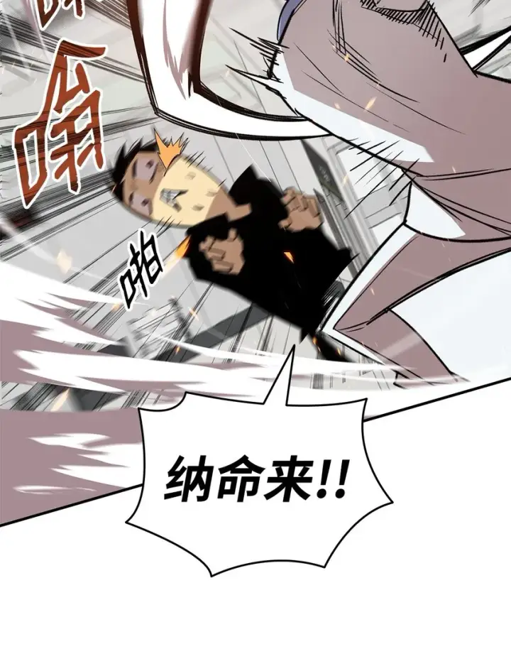 漫画《全裸菜鸟在异世界被摩擦》100 玩的就是心跳第84张图