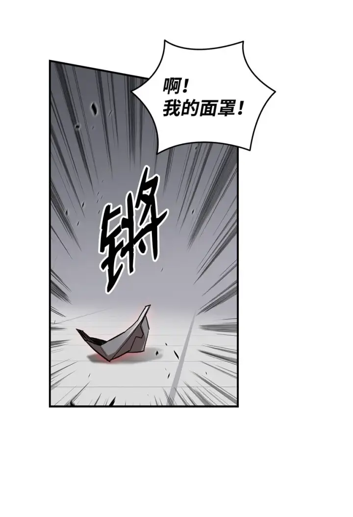 漫画《全裸菜鸟在异世界被摩擦》100 玩的就是心跳第86张图