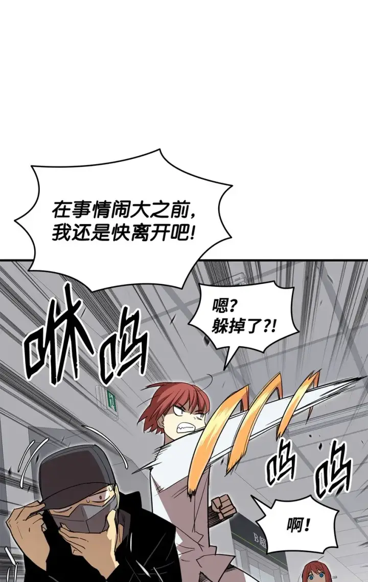 漫画《全裸菜鸟在异世界被摩擦》100 玩的就是心跳第87张图