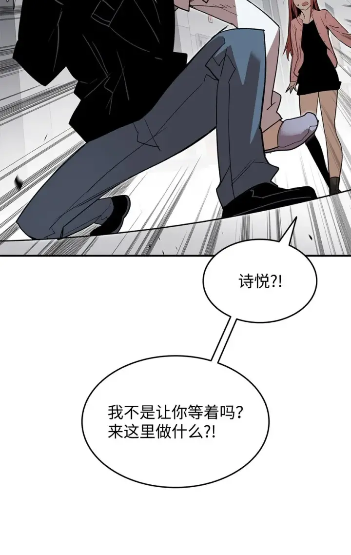 漫画《全裸菜鸟在异世界被摩擦》100 玩的就是心跳第88张图