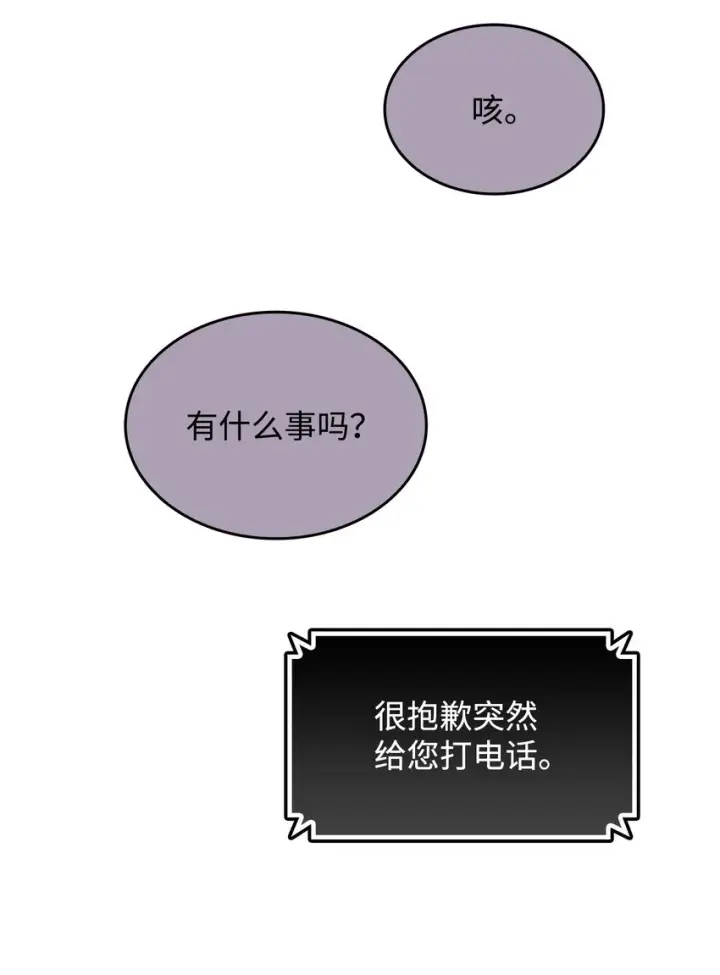 漫画《全裸菜鸟在异世界被摩擦》100 玩的就是心跳第9张图