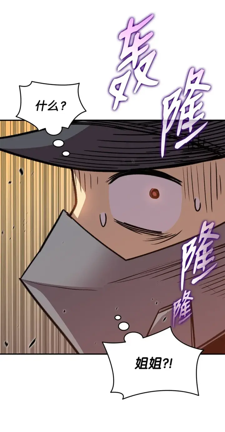 漫画《全裸菜鸟在异世界被摩擦》100 玩的就是心跳第90张图