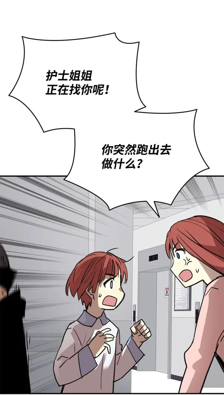 漫画《全裸菜鸟在异世界被摩擦》100 玩的就是心跳第91张图