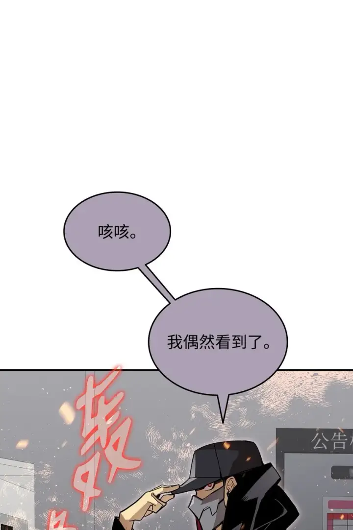 漫画《全裸菜鸟在异世界被摩擦》100 玩的就是心跳第93张图