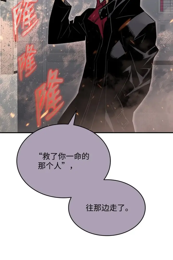 漫画《全裸菜鸟在异世界被摩擦》100 玩的就是心跳第94张图