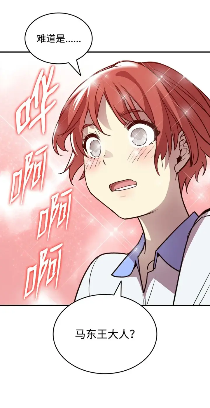 漫画《全裸菜鸟在异世界被摩擦》100 玩的就是心跳第96张图