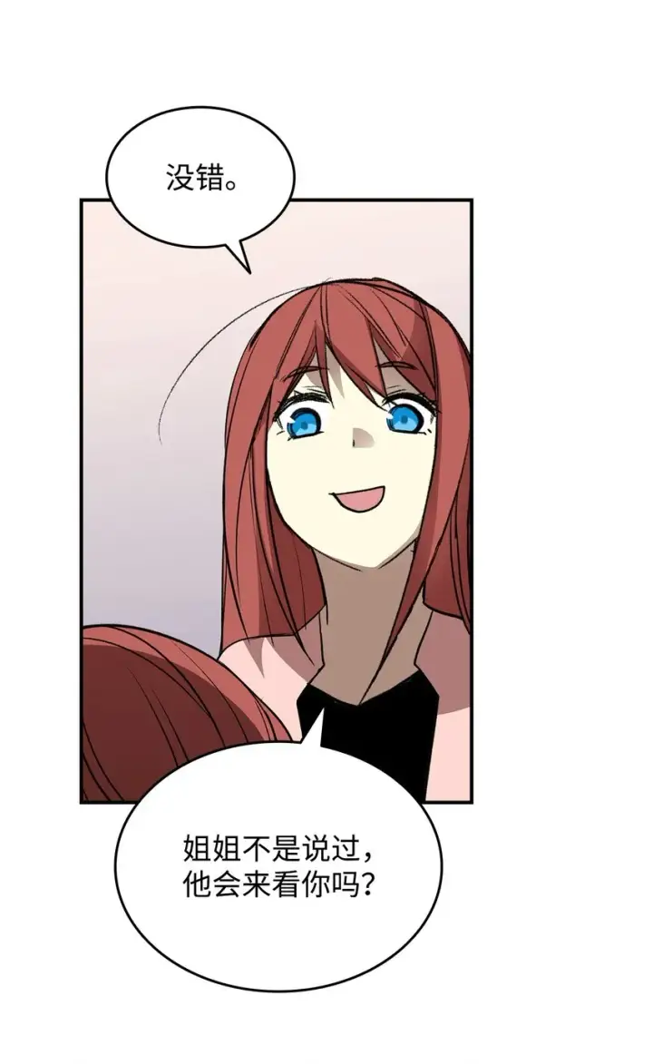 漫画《全裸菜鸟在异世界被摩擦》100 玩的就是心跳第97张图