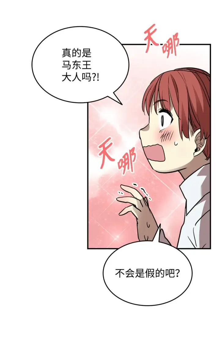 漫画《全裸菜鸟在异世界被摩擦》100 玩的就是心跳第98张图