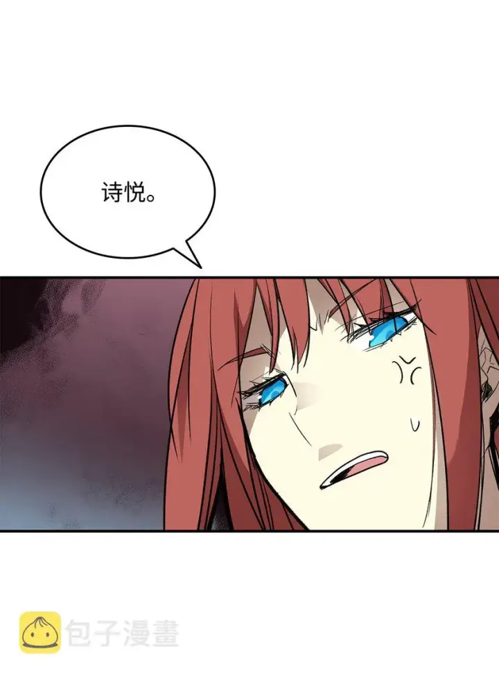 漫画《全裸菜鸟在异世界被摩擦》101 偶像与粉丝第10张图