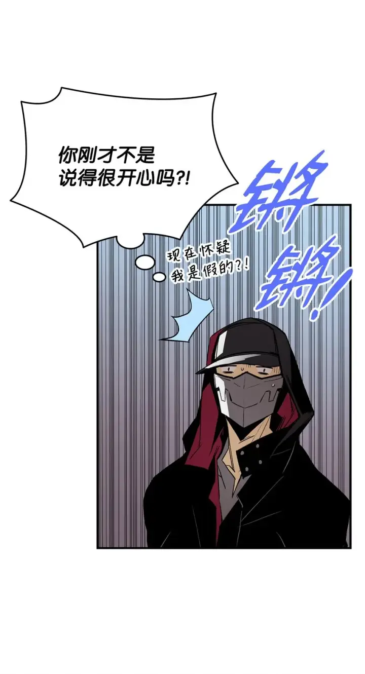 漫画《全裸菜鸟在异世界被摩擦》101 偶像与粉丝第13张图