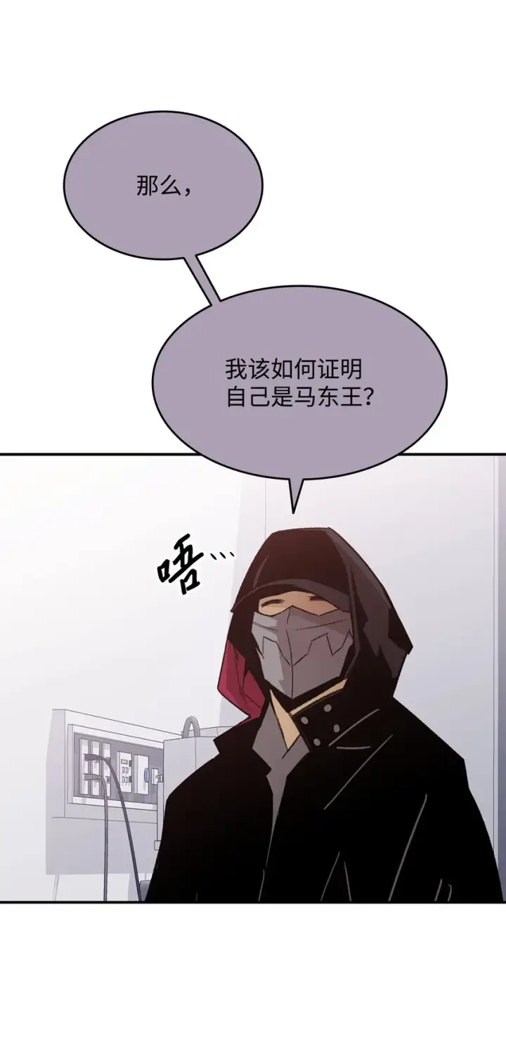 漫画《全裸菜鸟在异世界被摩擦》101 偶像与粉丝第16张图