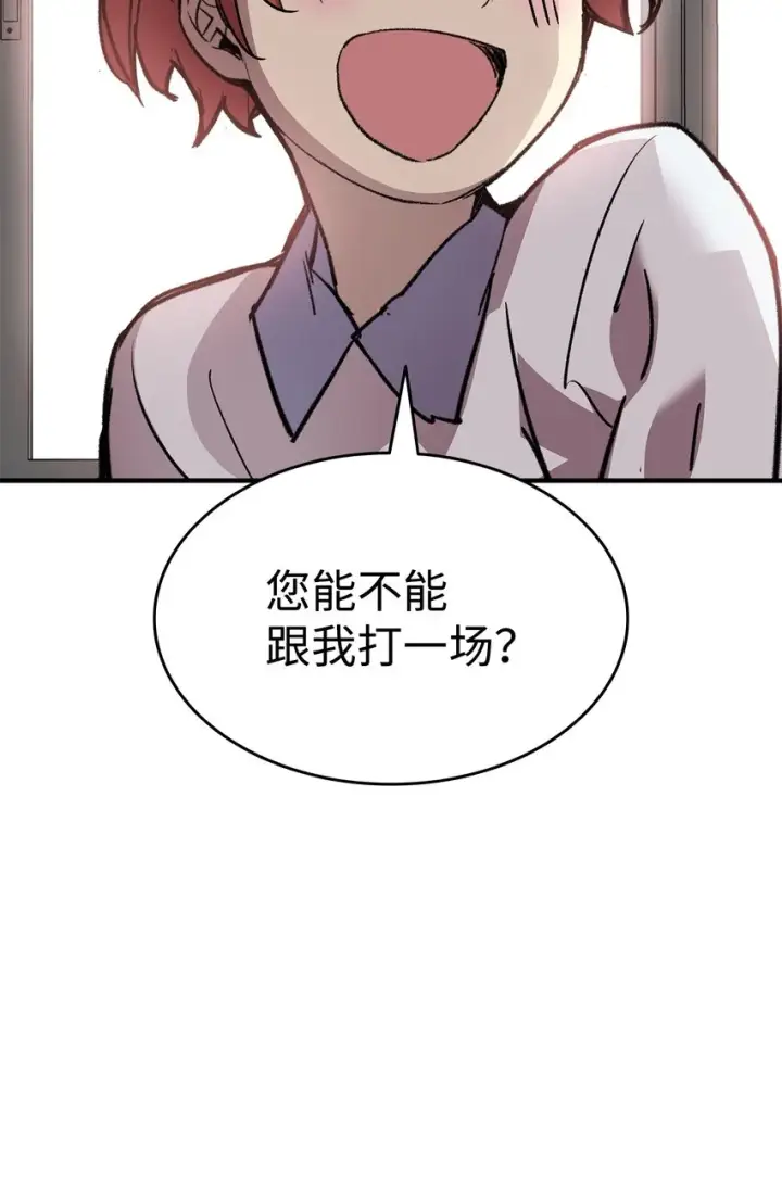 漫画《全裸菜鸟在异世界被摩擦》101 偶像与粉丝第19张图