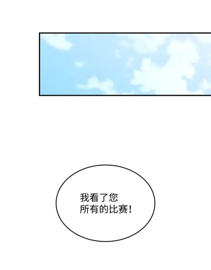 漫画《全裸菜鸟在异世界被摩擦》101 偶像与粉丝第2张图