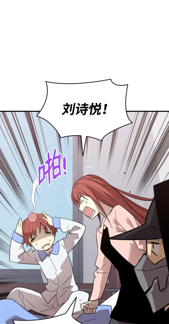 漫画《全裸菜鸟在异世界被摩擦》101 偶像与粉丝第20张图