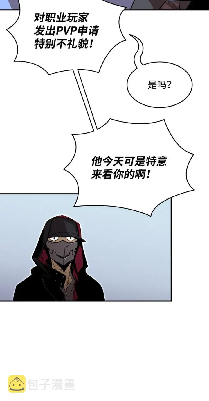 漫画《全裸菜鸟在异世界被摩擦》101 偶像与粉丝第21张图