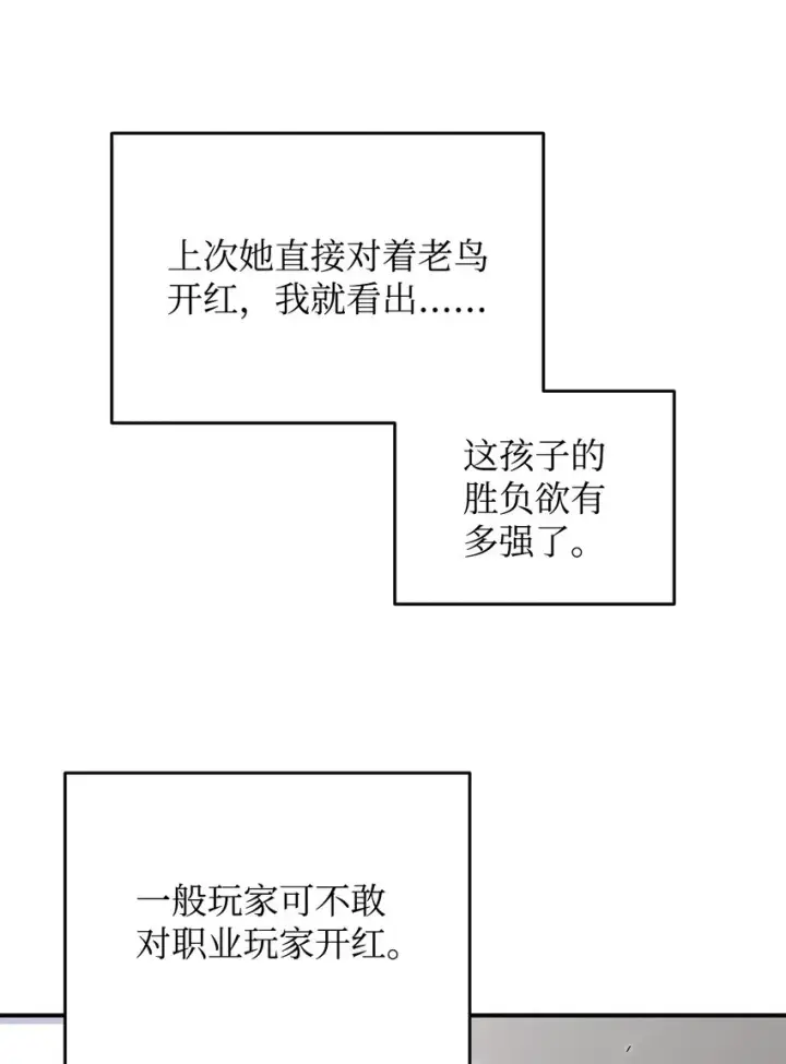 漫画《全裸菜鸟在异世界被摩擦》101 偶像与粉丝第24张图