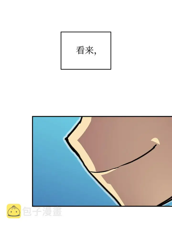 漫画《全裸菜鸟在异世界被摩擦》101 偶像与粉丝第26张图
