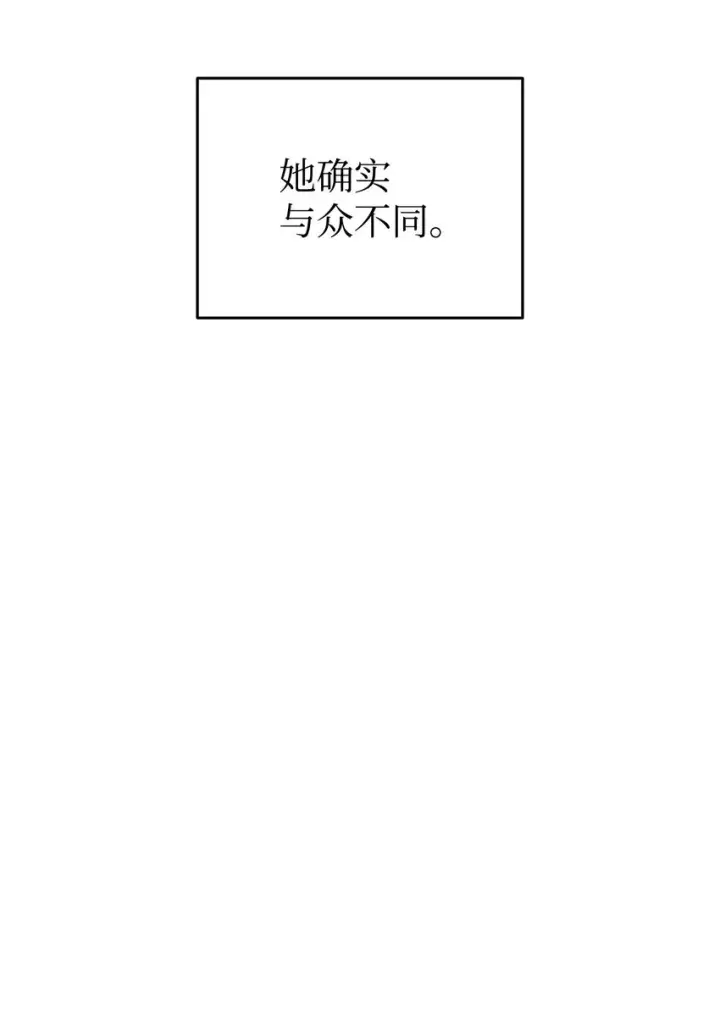 漫画《全裸菜鸟在异世界被摩擦》101 偶像与粉丝第27张图