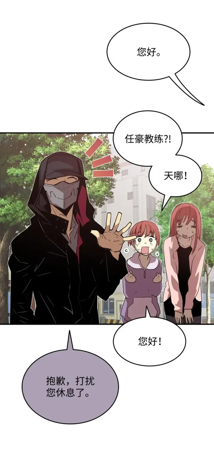 漫画《全裸菜鸟在异世界被摩擦》101 偶像与粉丝第34张图