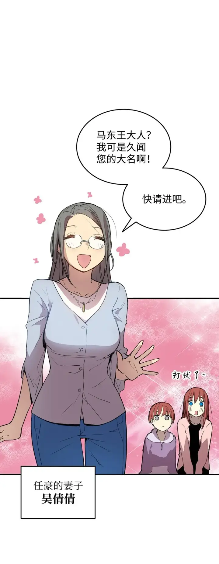 漫画《全裸菜鸟在异世界被摩擦》101 偶像与粉丝第36张图