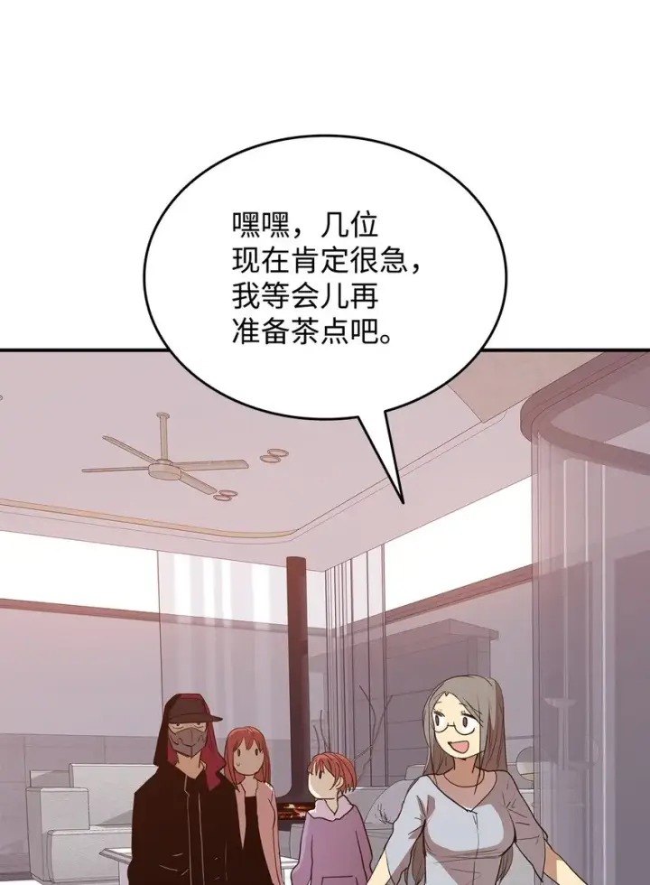漫画《全裸菜鸟在异世界被摩擦》101 偶像与粉丝第37张图