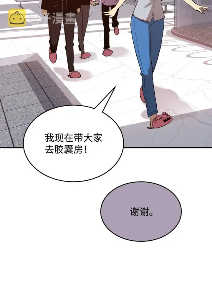 漫画《全裸菜鸟在异世界被摩擦》101 偶像与粉丝第38张图