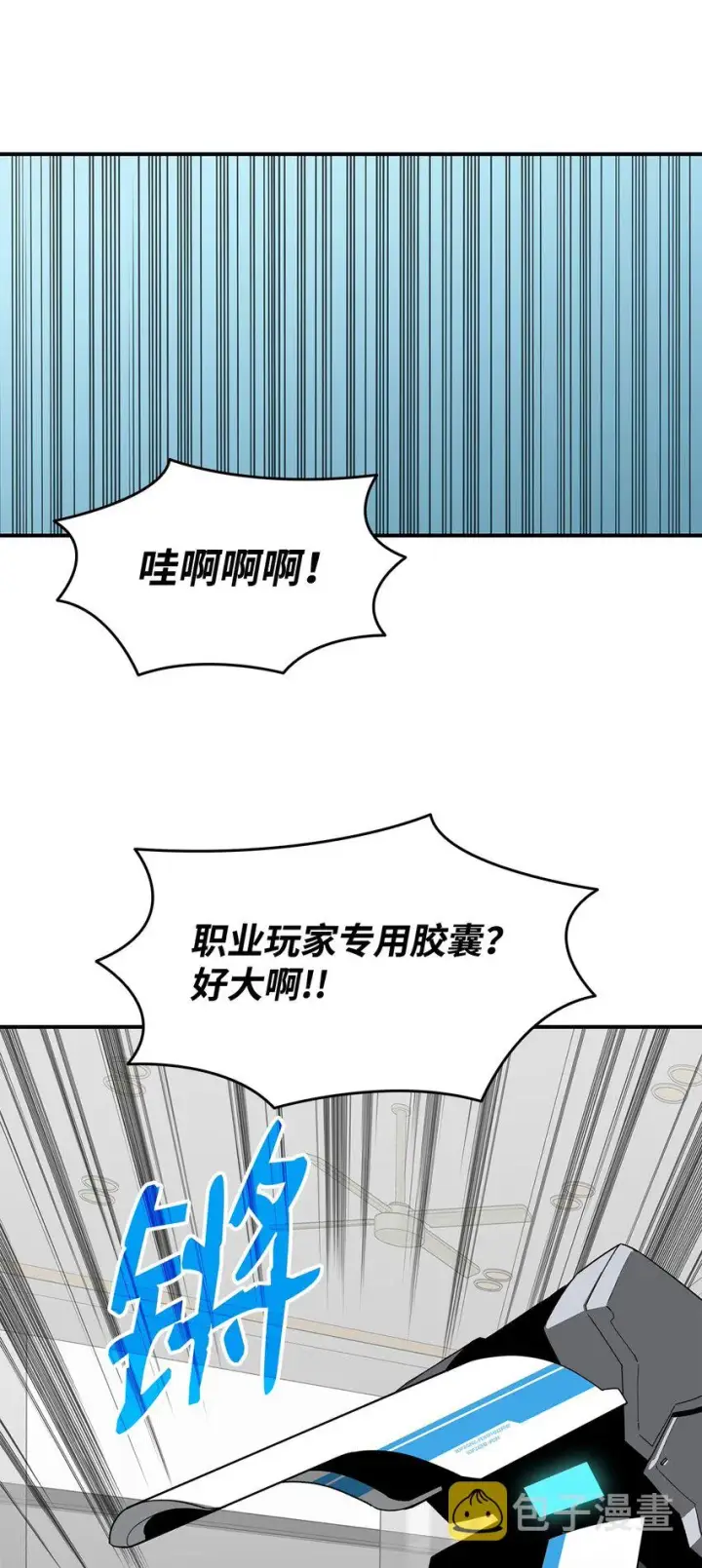 漫画《全裸菜鸟在异世界被摩擦》101 偶像与粉丝第39张图