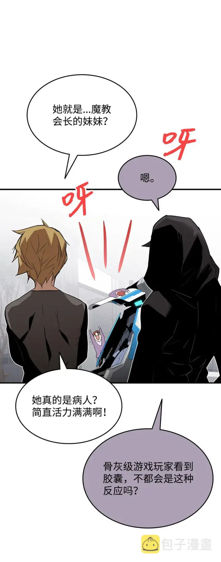 漫画《全裸菜鸟在异世界被摩擦》101 偶像与粉丝第41张图