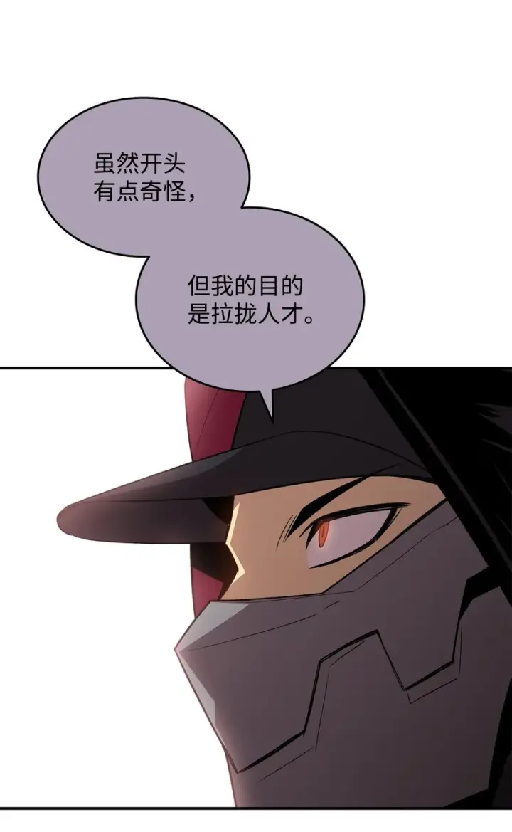 漫画《全裸菜鸟在异世界被摩擦》101 偶像与粉丝第43张图
