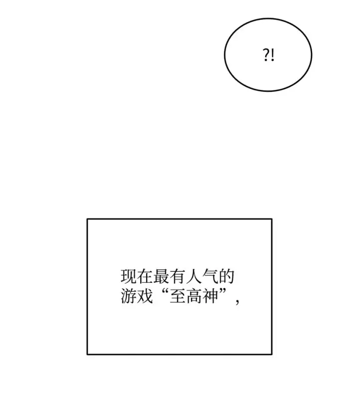 漫画《全裸菜鸟在异世界被摩擦》101 偶像与粉丝第44张图