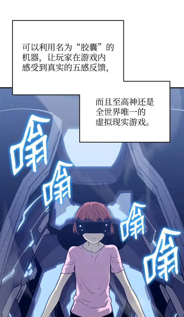 漫画《全裸菜鸟在异世界被摩擦》101 偶像与粉丝第45张图