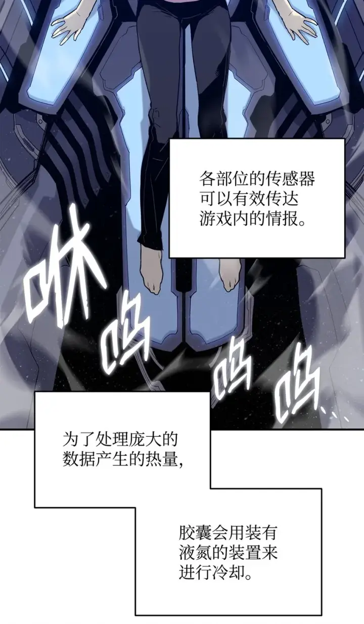 漫画《全裸菜鸟在异世界被摩擦》101 偶像与粉丝第46张图