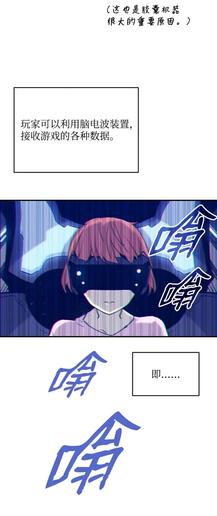 漫画《全裸菜鸟在异世界被摩擦》101 偶像与粉丝第47张图
