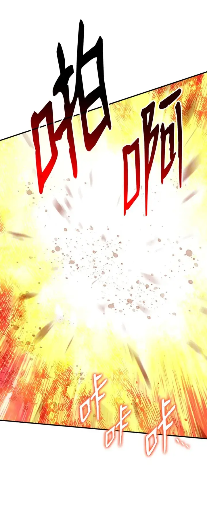 漫画《全裸菜鸟在异世界被摩擦》101 偶像与粉丝第71张图