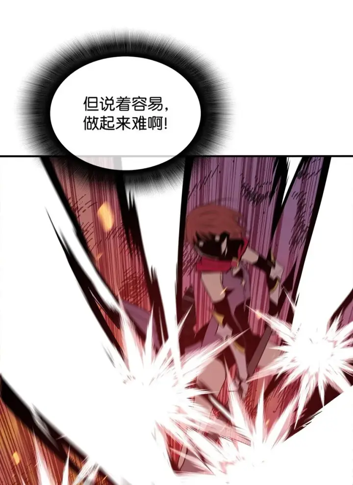 漫画《全裸菜鸟在异世界被摩擦》101 偶像与粉丝第77张图