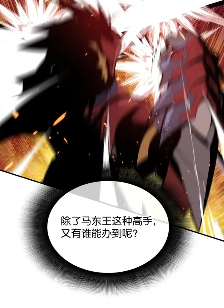 漫画《全裸菜鸟在异世界被摩擦》101 偶像与粉丝第78张图
