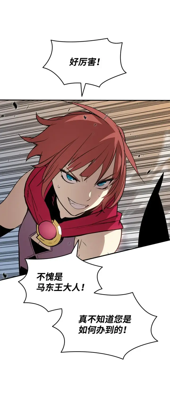 漫画《全裸菜鸟在异世界被摩擦》101 偶像与粉丝第79张图