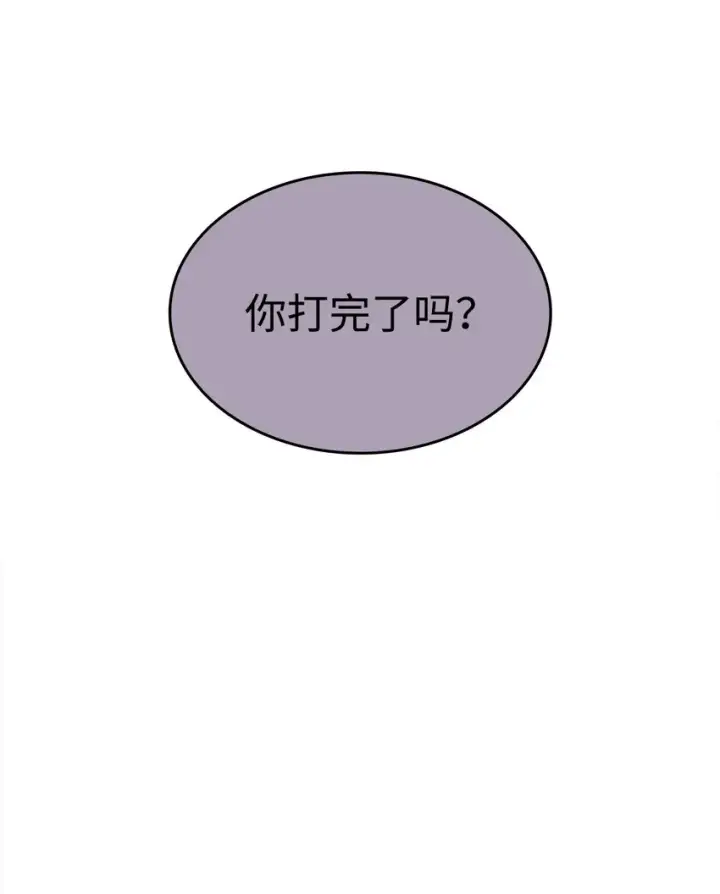 漫画《全裸菜鸟在异世界被摩擦》101 偶像与粉丝第80张图