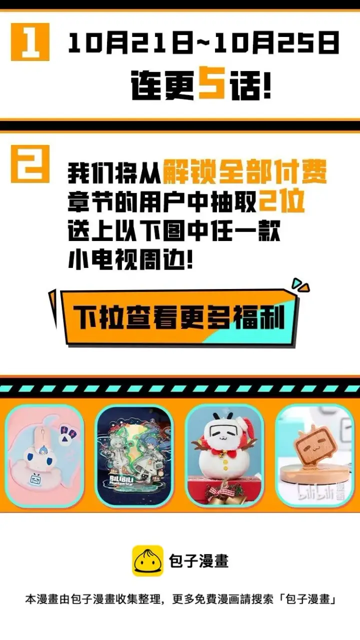 漫画《全裸菜鸟在异世界被摩擦》爆更福利 一次看过瘾！第2张图