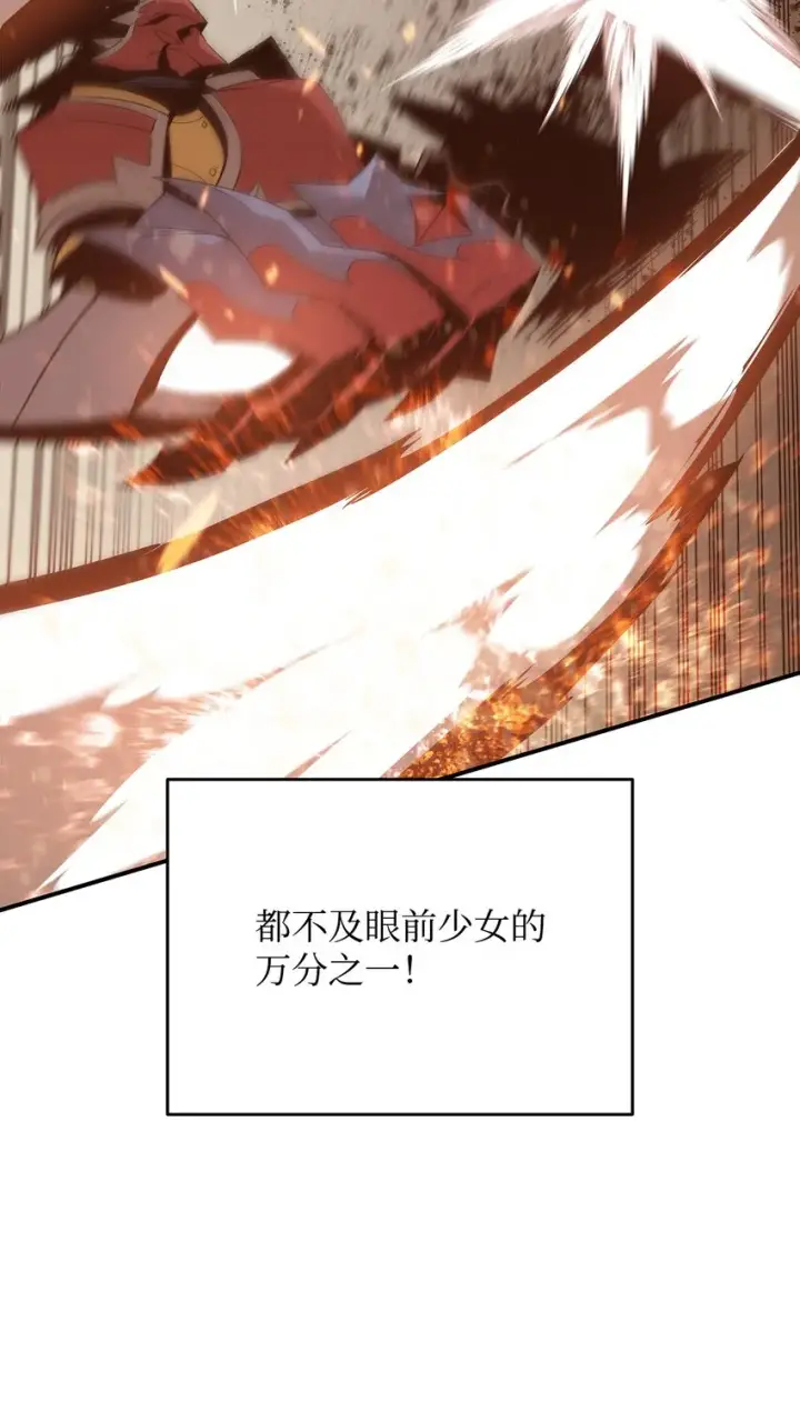 漫画《全裸菜鸟在异世界被摩擦》102 下定决心第19张图