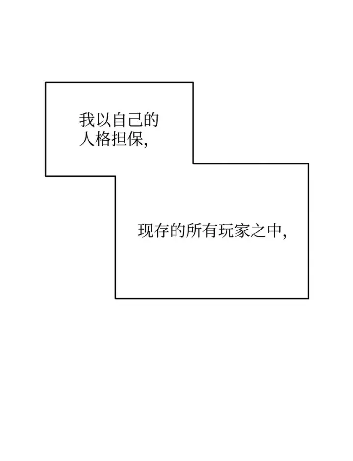 漫画《全裸菜鸟在异世界被摩擦》102 下定决心第21张图